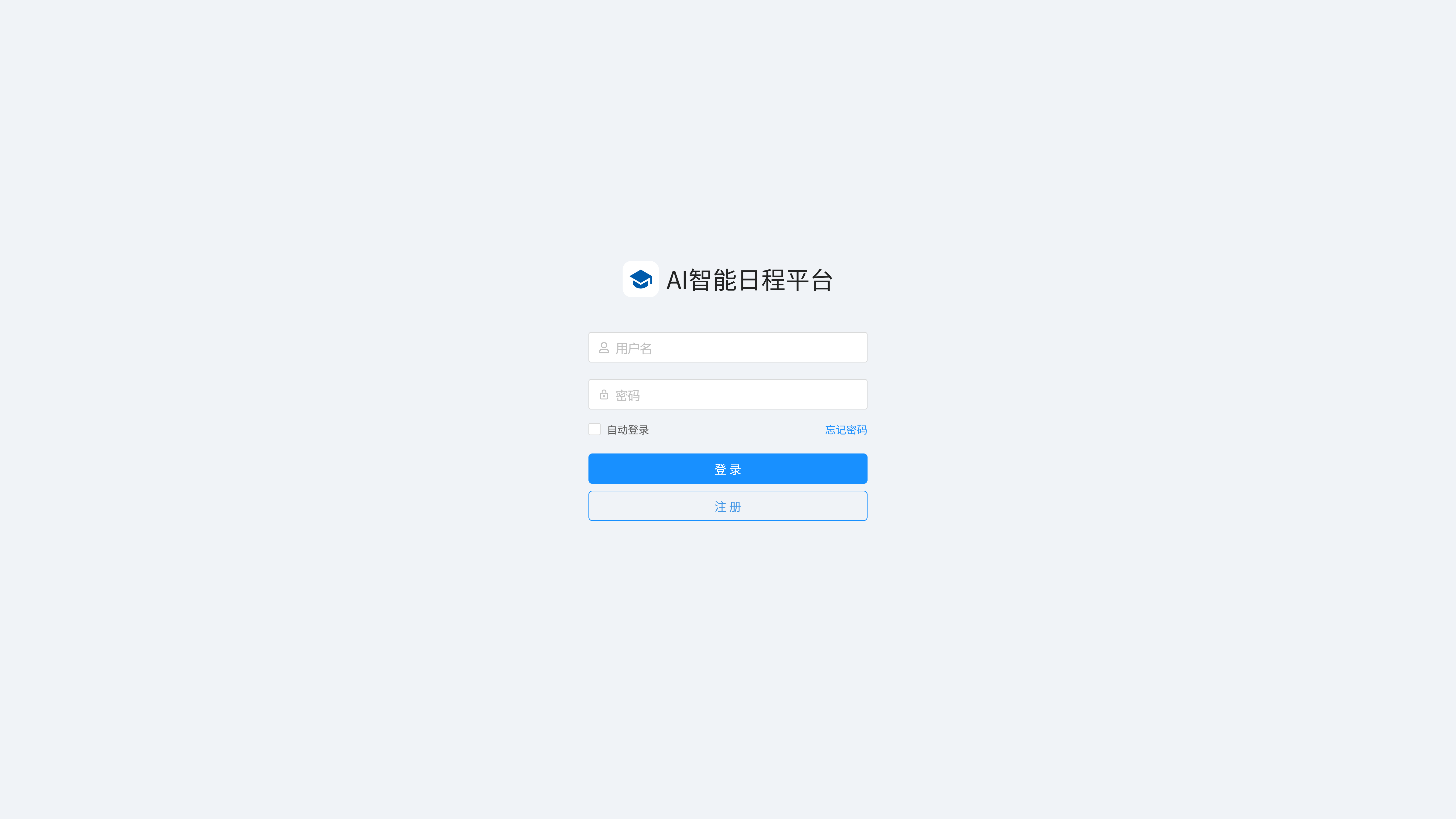 登录页