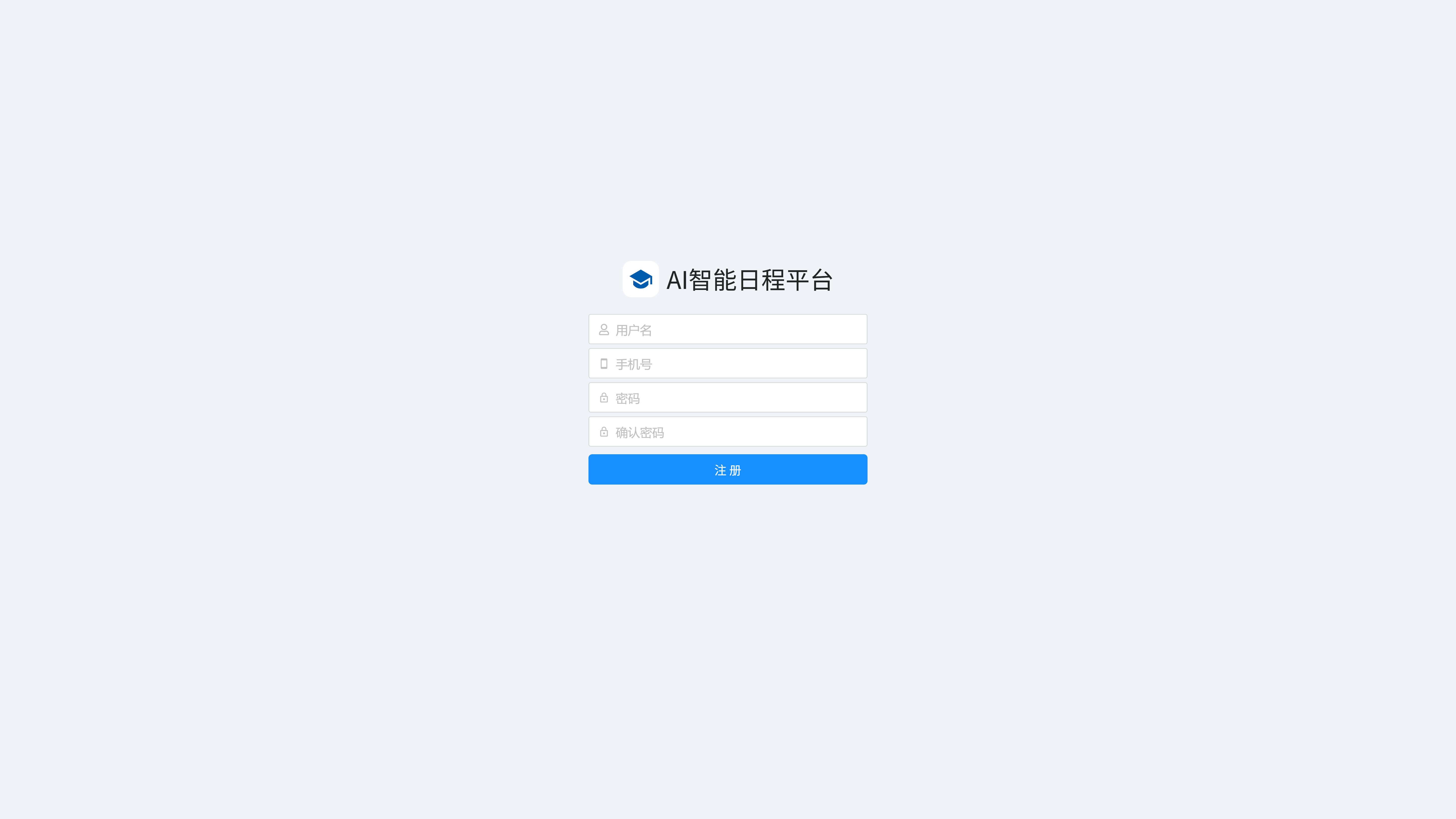 注册页